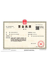 宁波营业执照副本